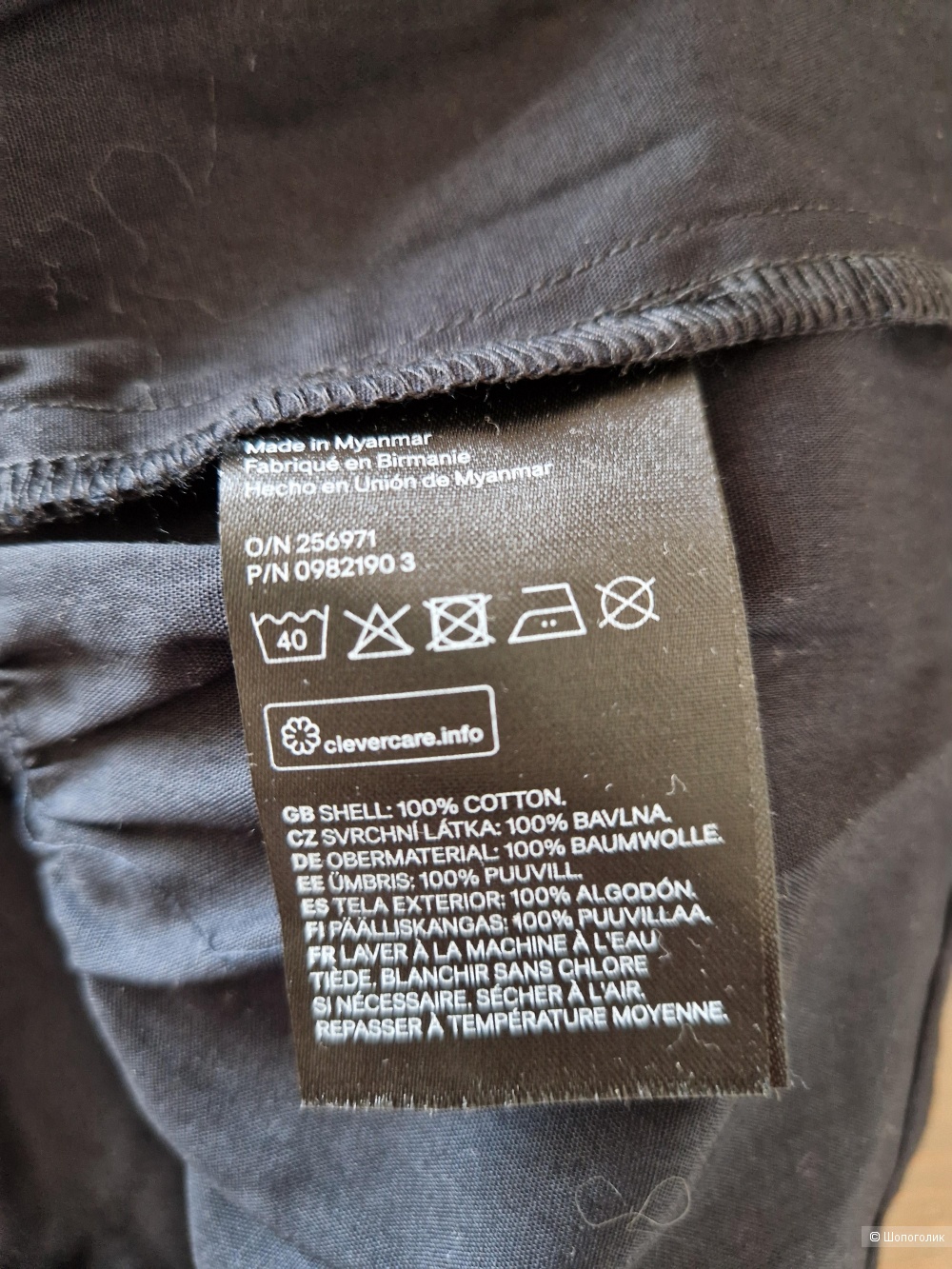 Топ H&M 42-44