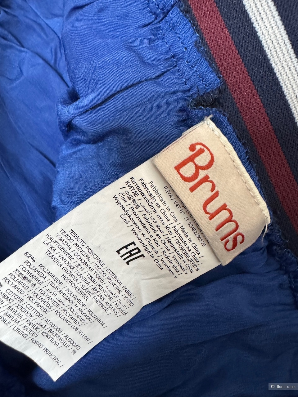 Юбка BRUMS, размер 40