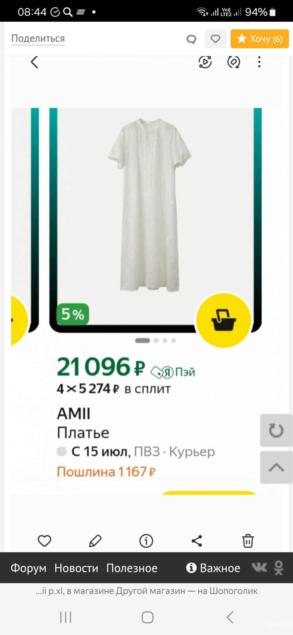 Юбка Amii р.l