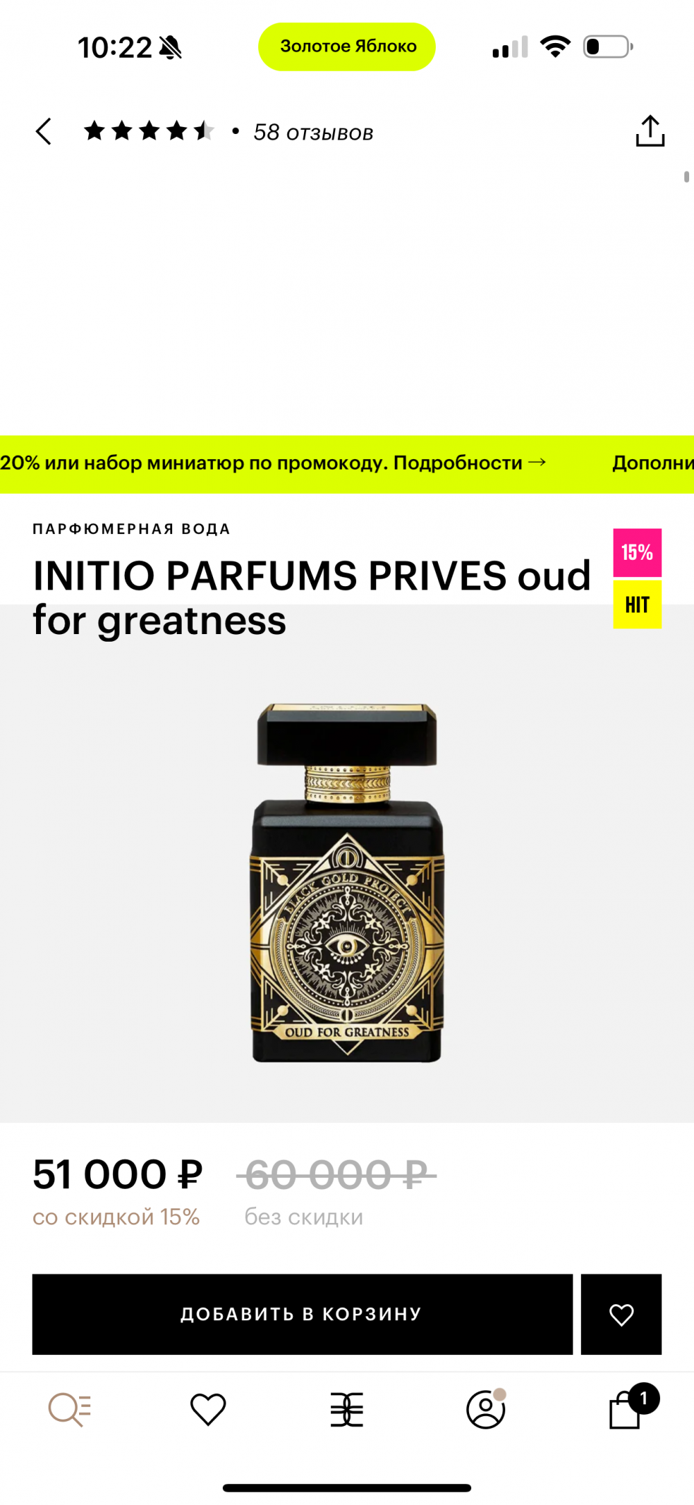 Initio Oud for greatness 90 мл