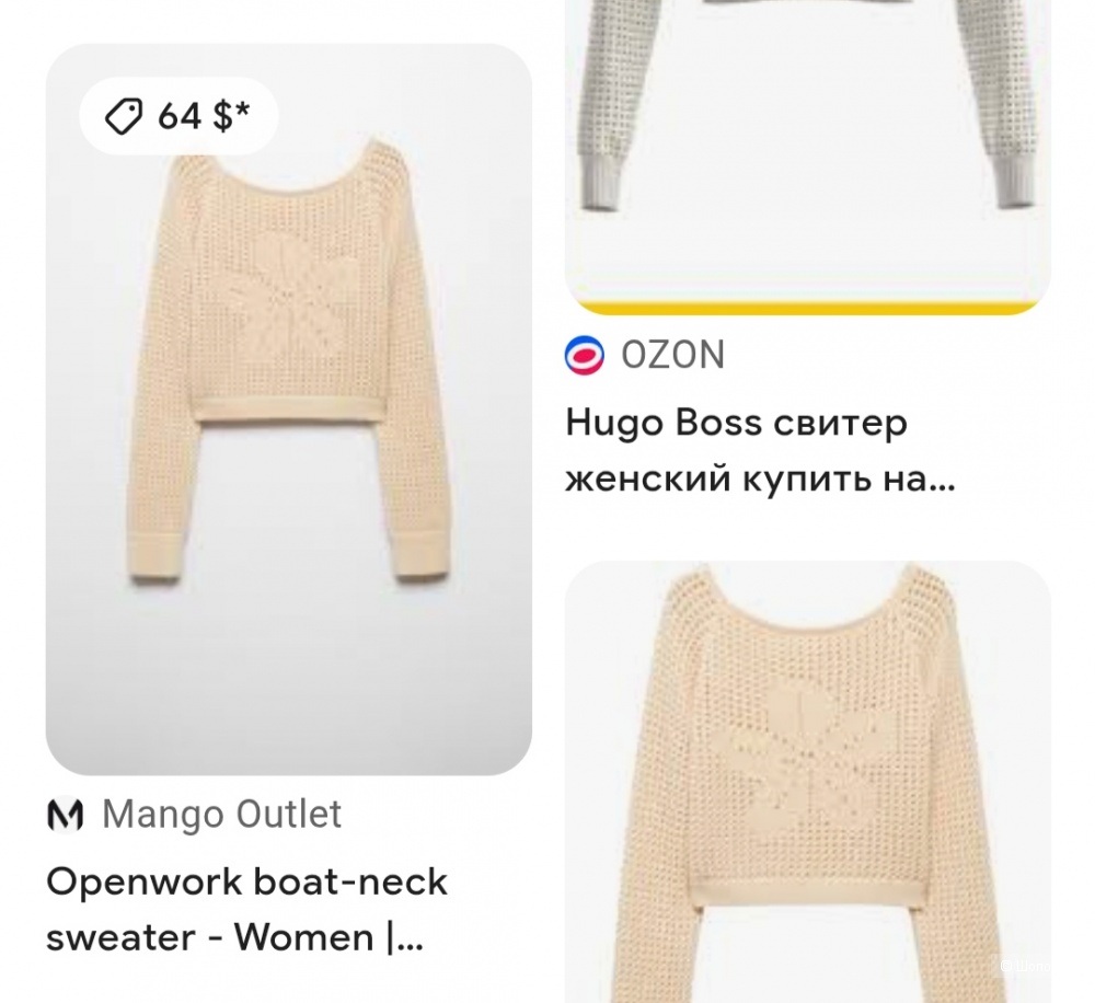 Свитер Mango, размер M