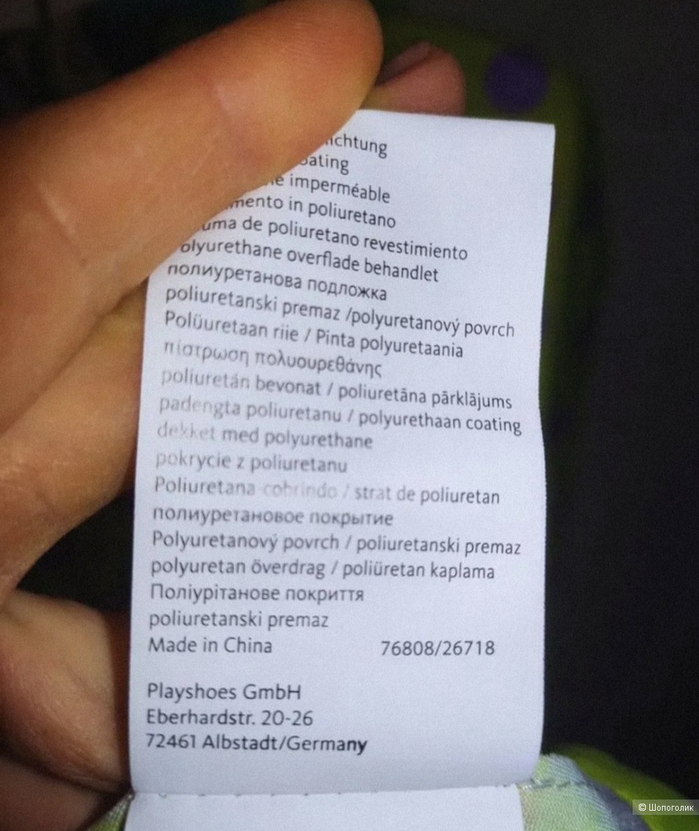 Дождевик Playshoes 98