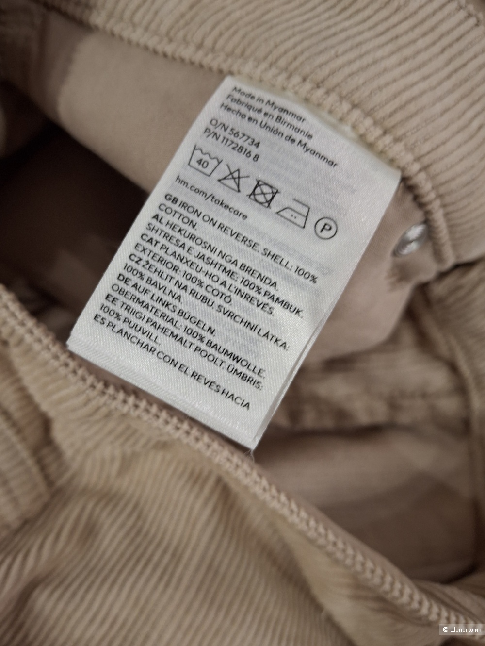 Вельветовые брюки H&M/46