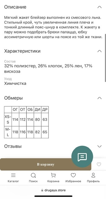 Блейзер Drugaya Store, размер S