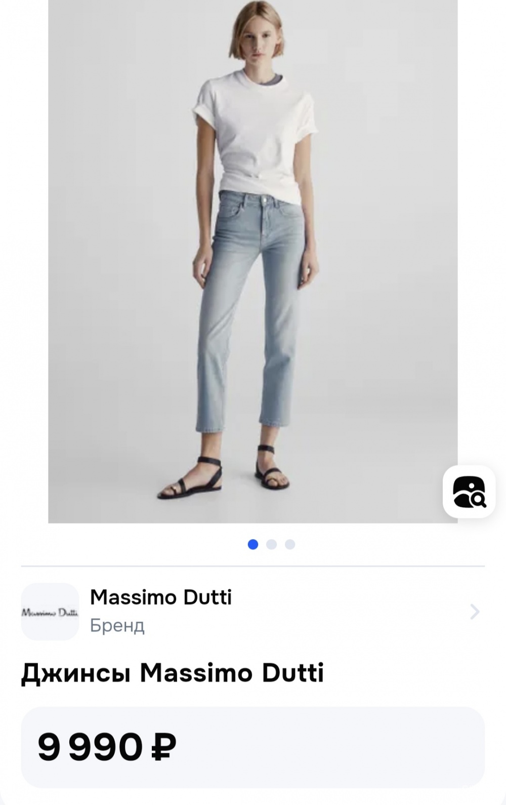 Джинсы Massimo Dutti/44-46