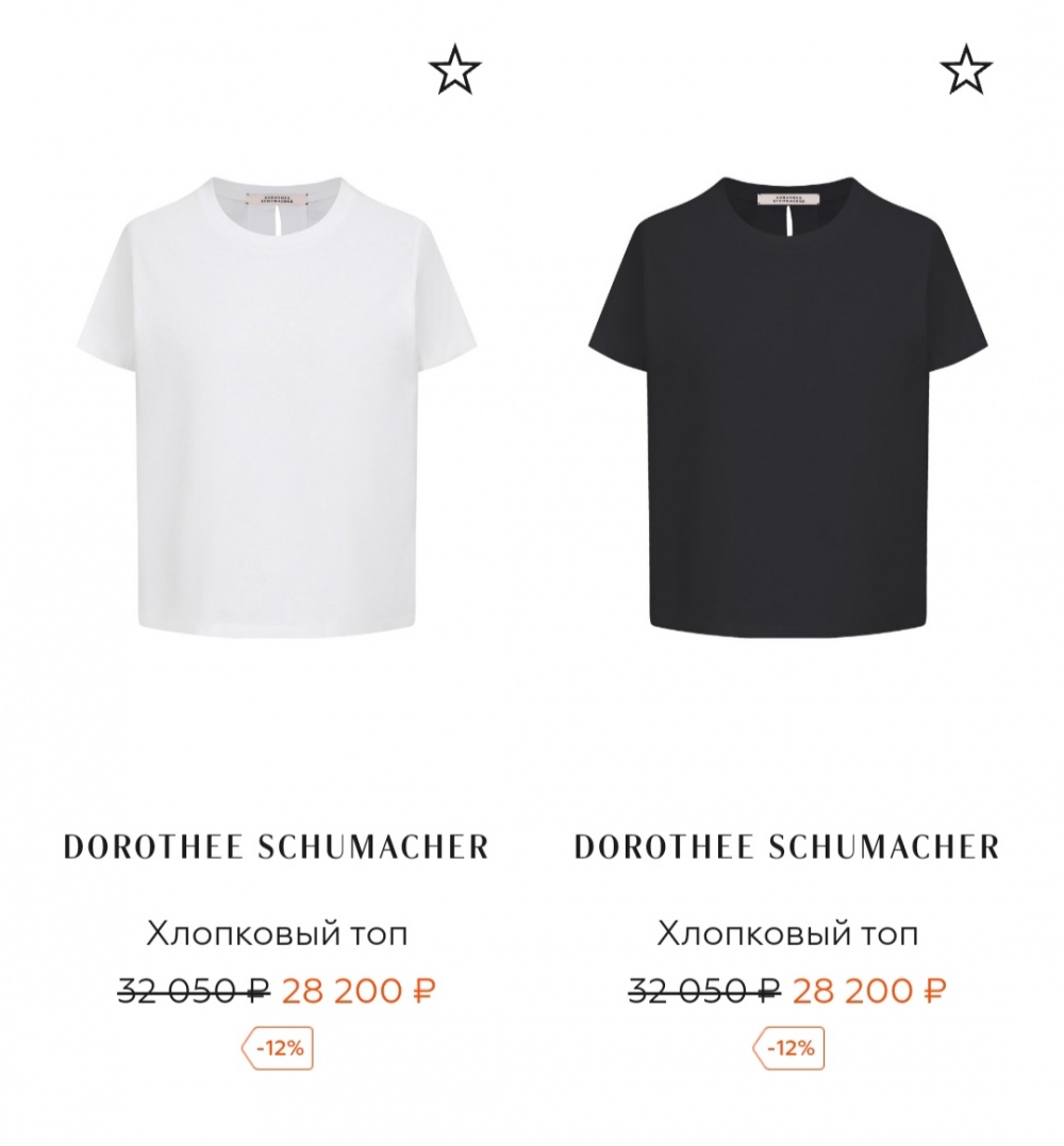 Футболка Dorothee Schumacher, размер 48