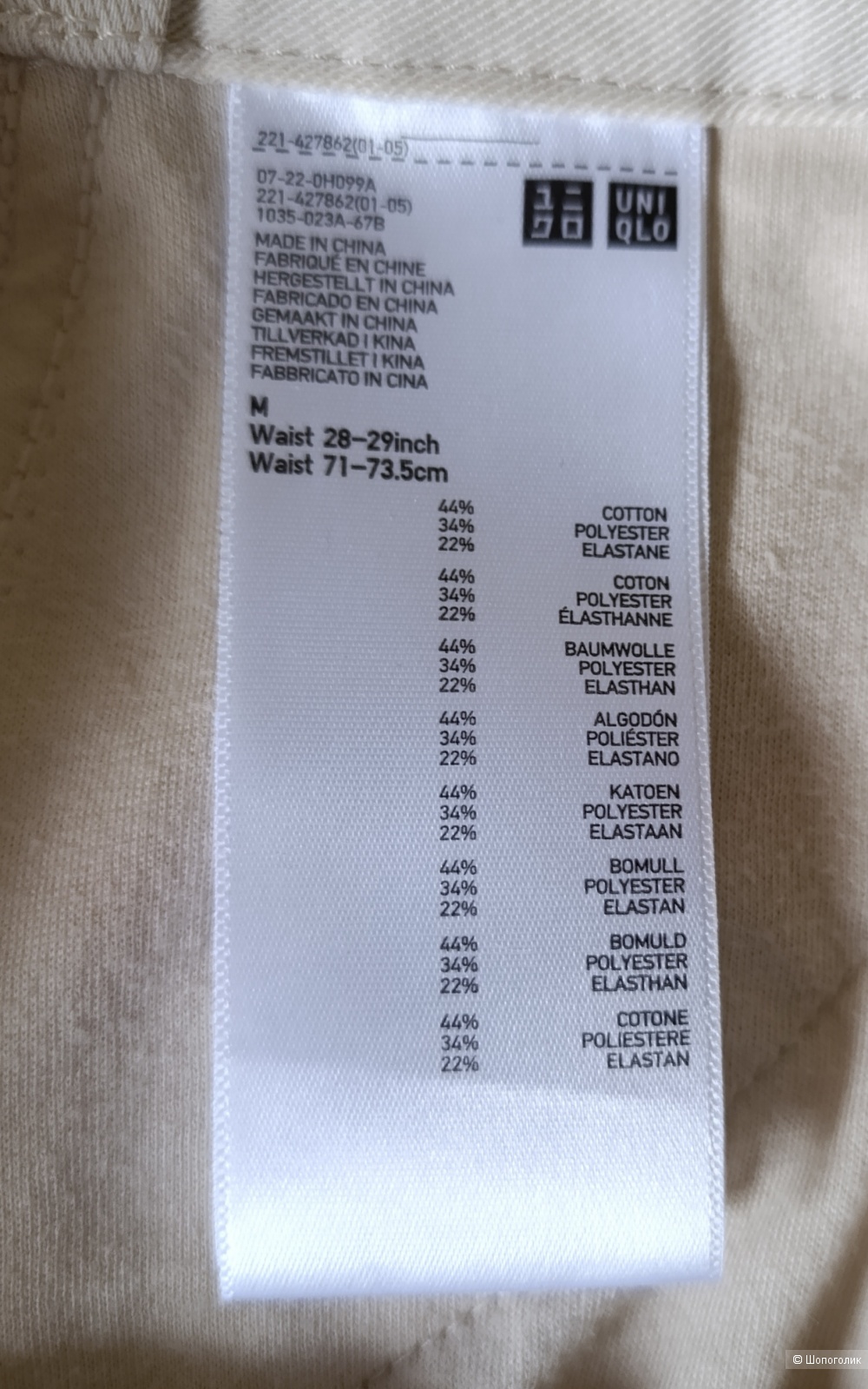 Джинсы UNIQLO, размер 44-46