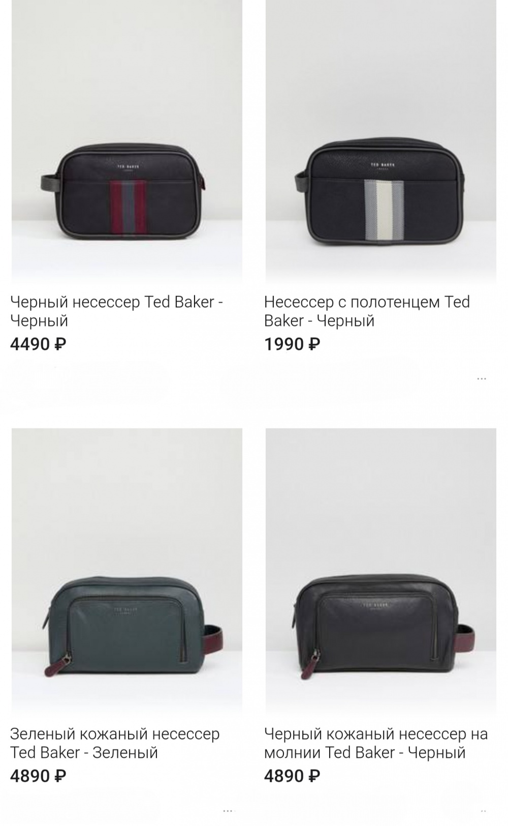 Косметичка Ted baker
