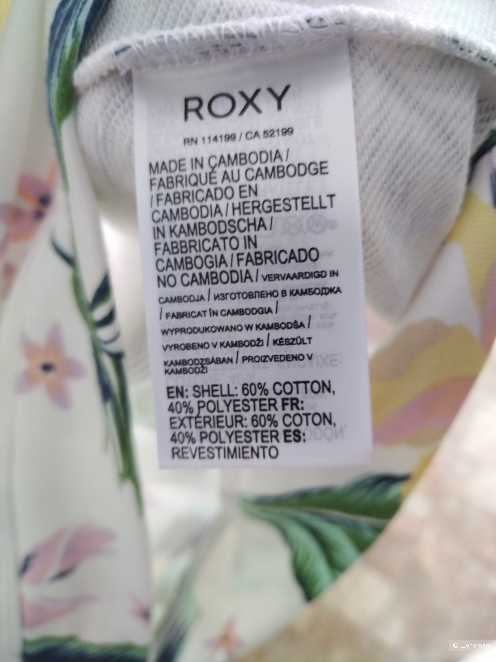 Свитшот женский Roxy 46 (M)