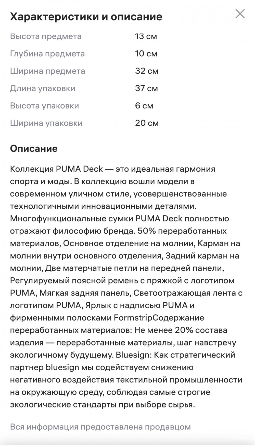 Сумка Puma