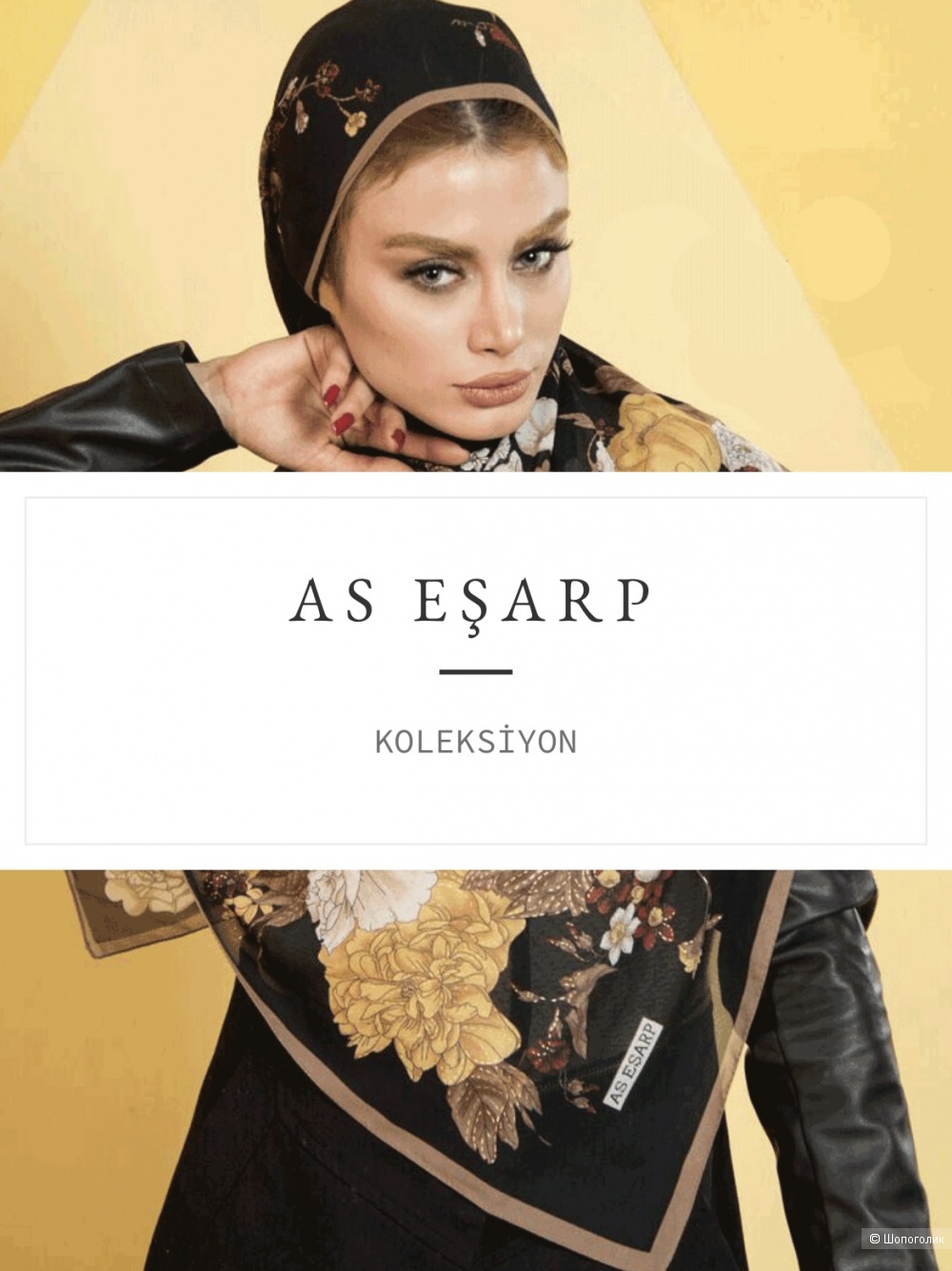 Платок AS Esarp Размер 95/95 см