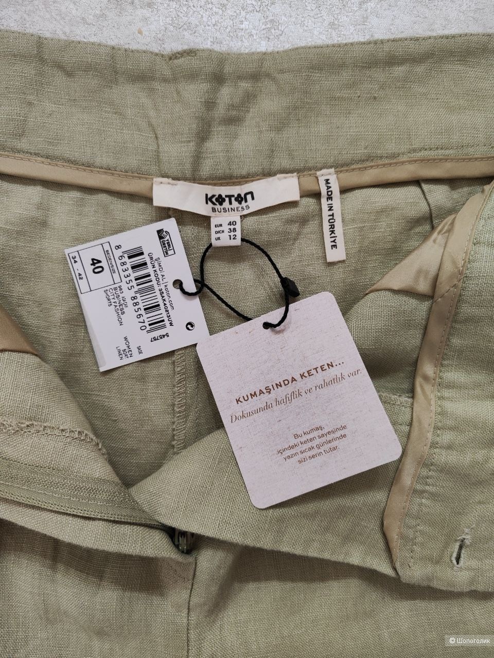 Льняные шорты 40EUR