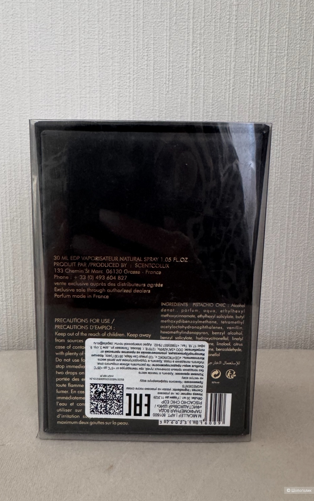 M.Micallef парфюм 30ml