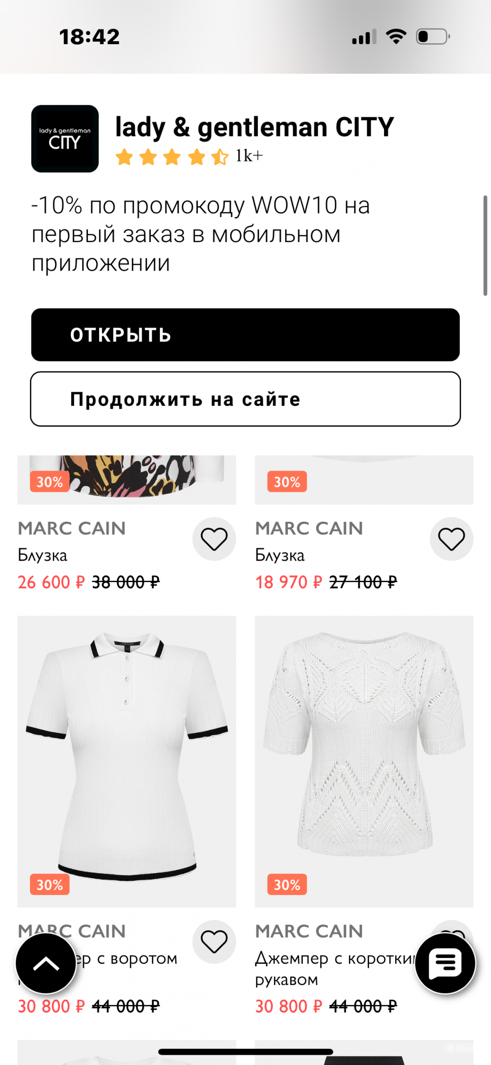 Топ Marc cain,46-48
