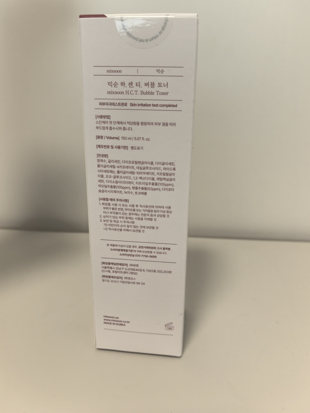 Пенящийся тонер H.C.T. Bubble Toner Mixsoon 150 мл.