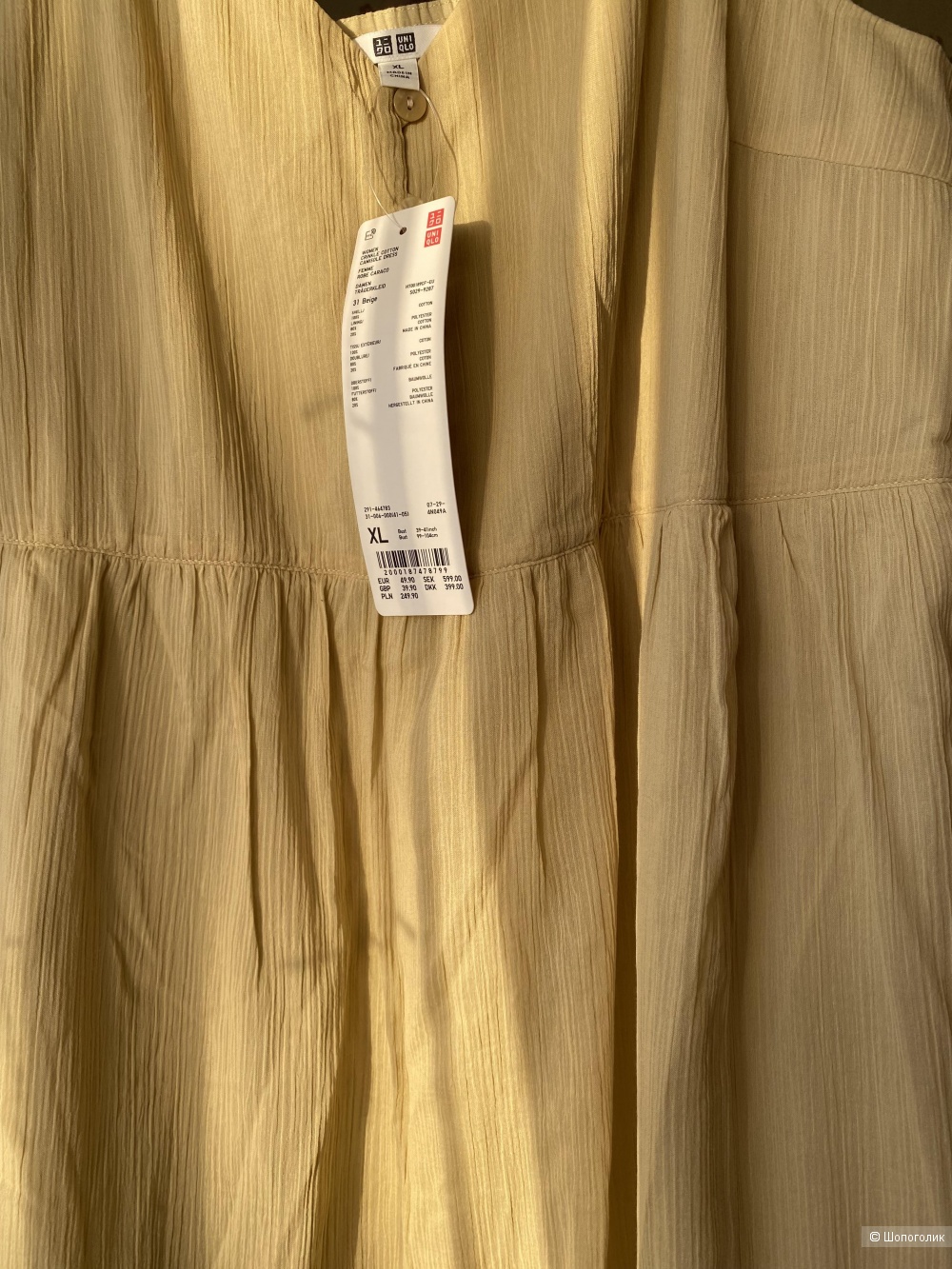 Uniqlo сарафан XL