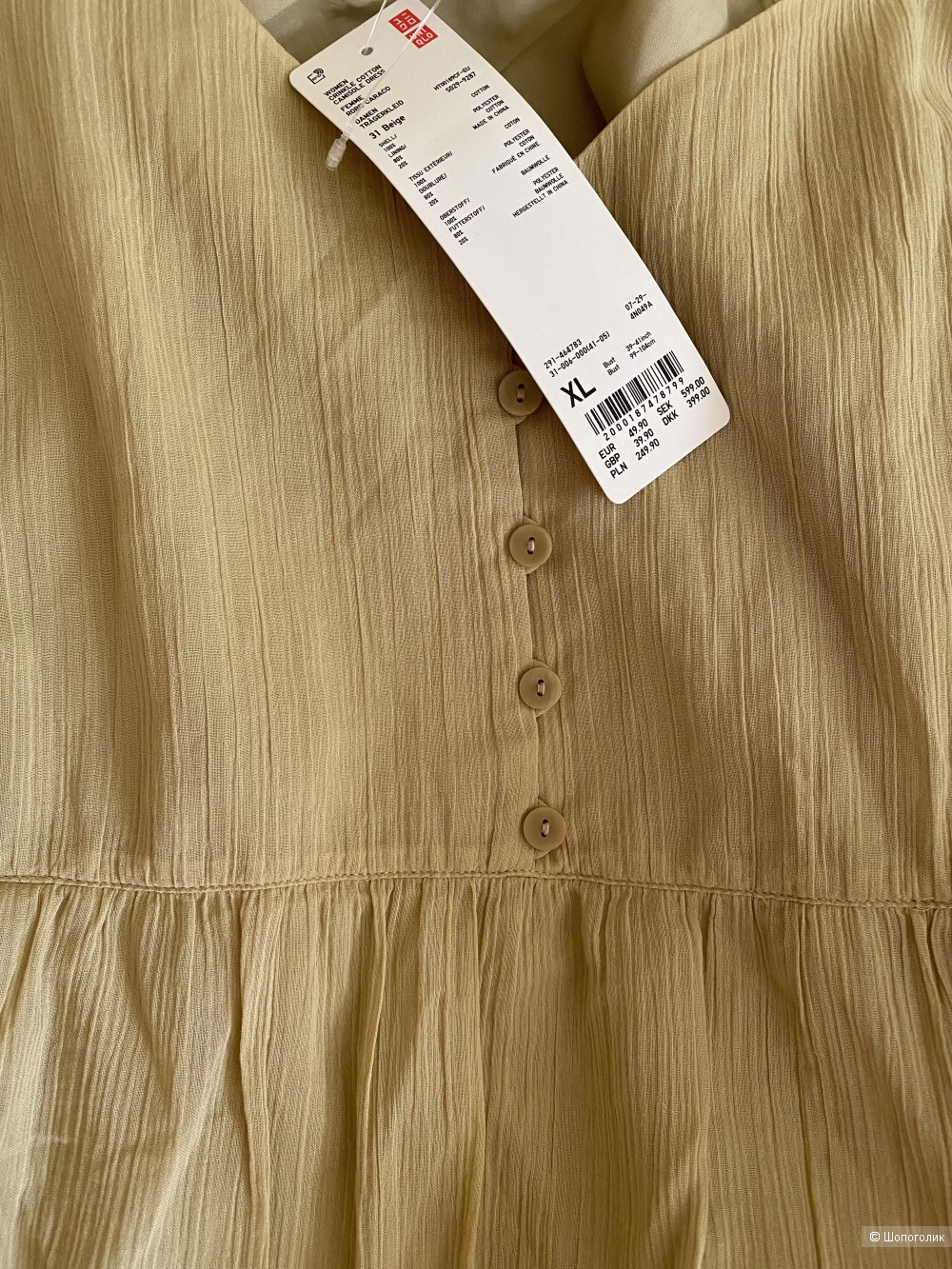 Uniqlo сарафан XL