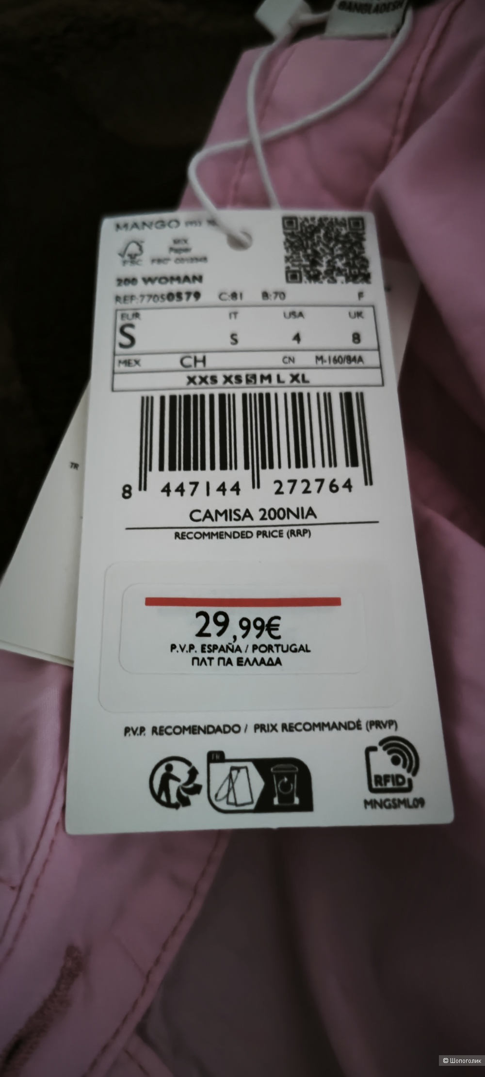 Костюм Mango 42-46