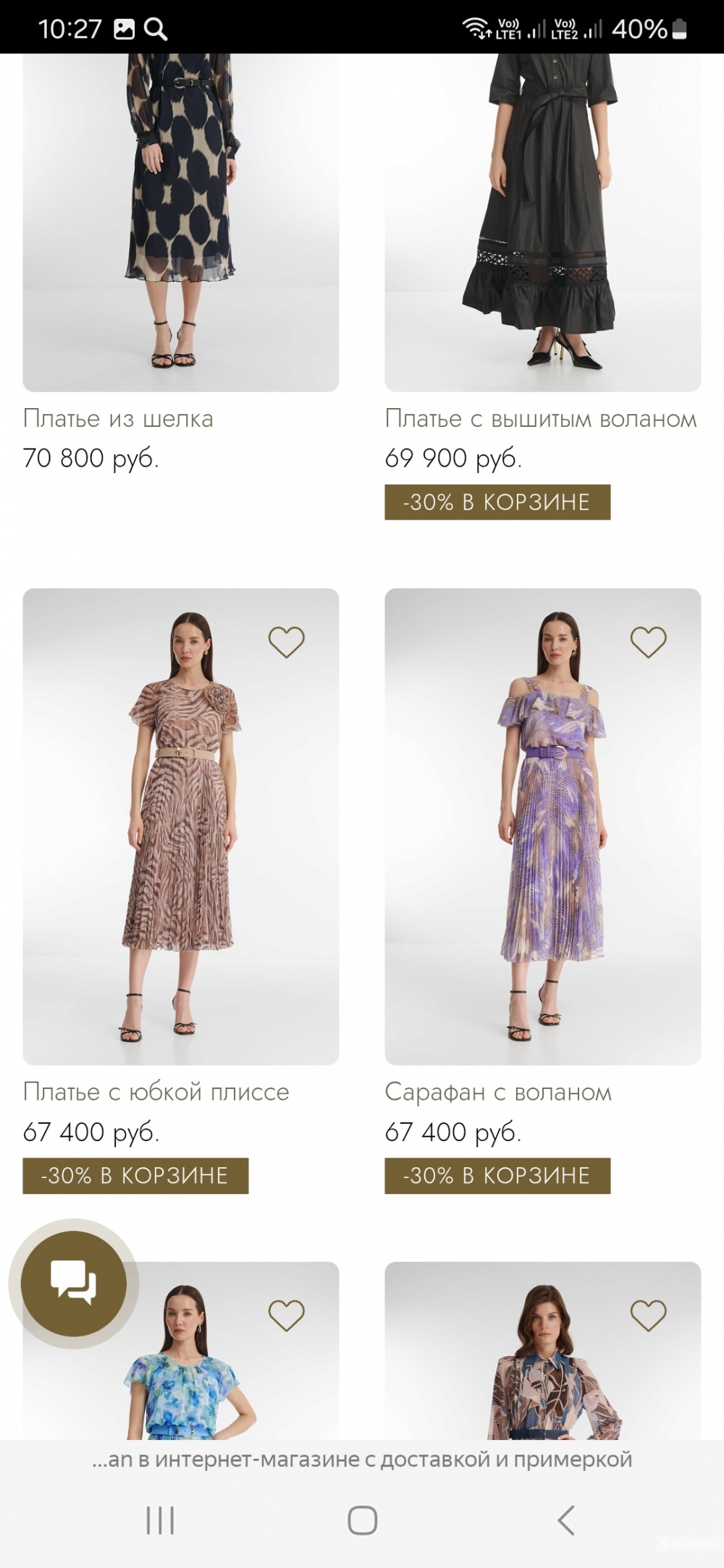 Платье Catherina Leman р.36