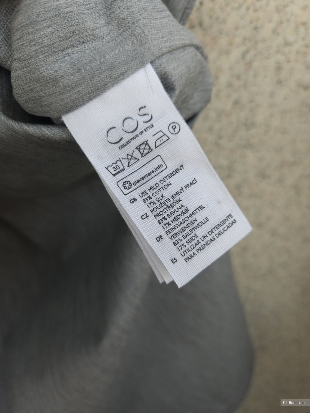 Юбка Cos, 44-46