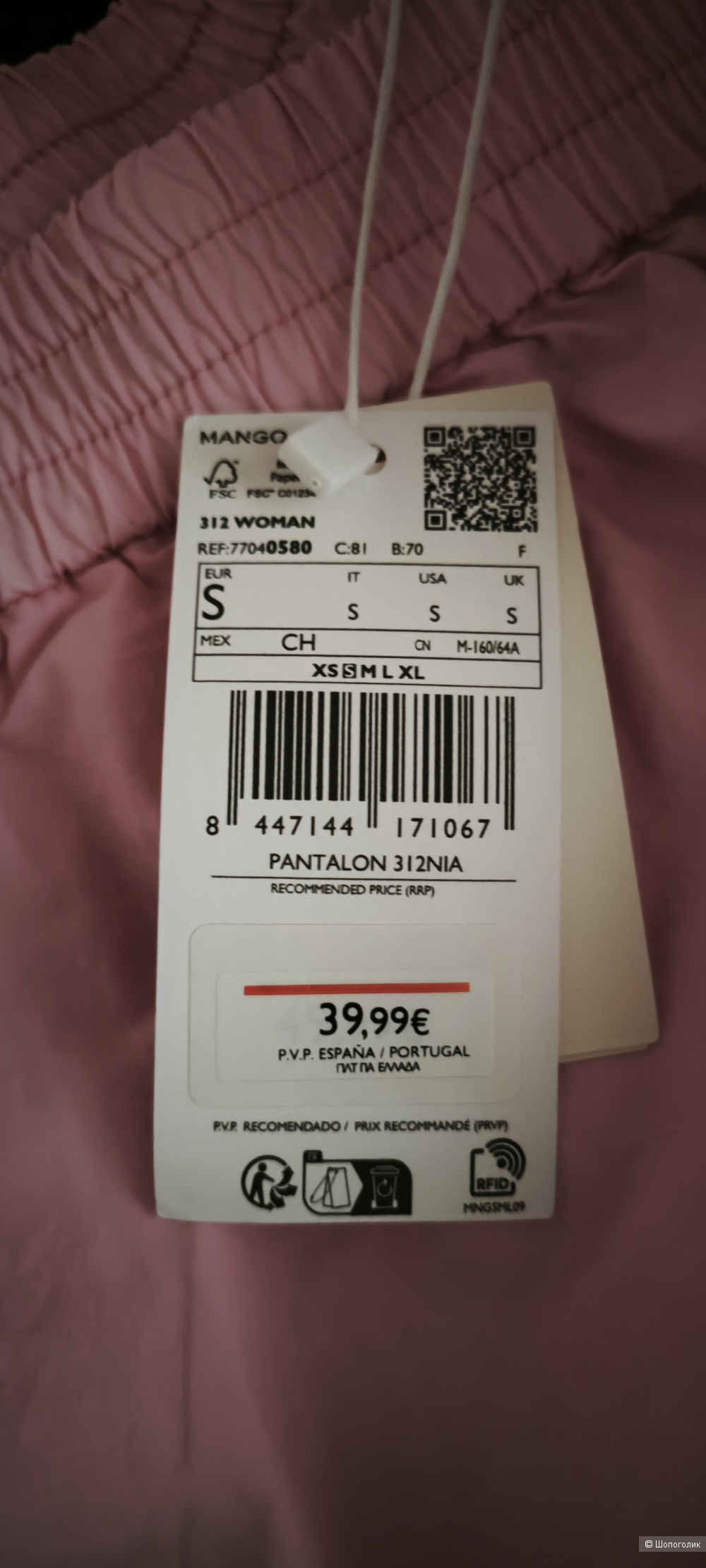 Костюм Mango 42-46