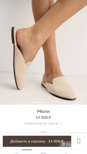 Мюли 12storeez, 38