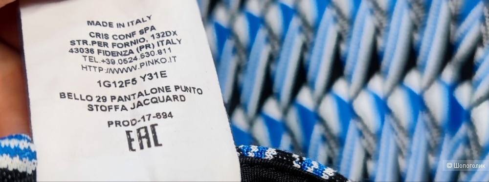 Брюки Pinko , размер it 40