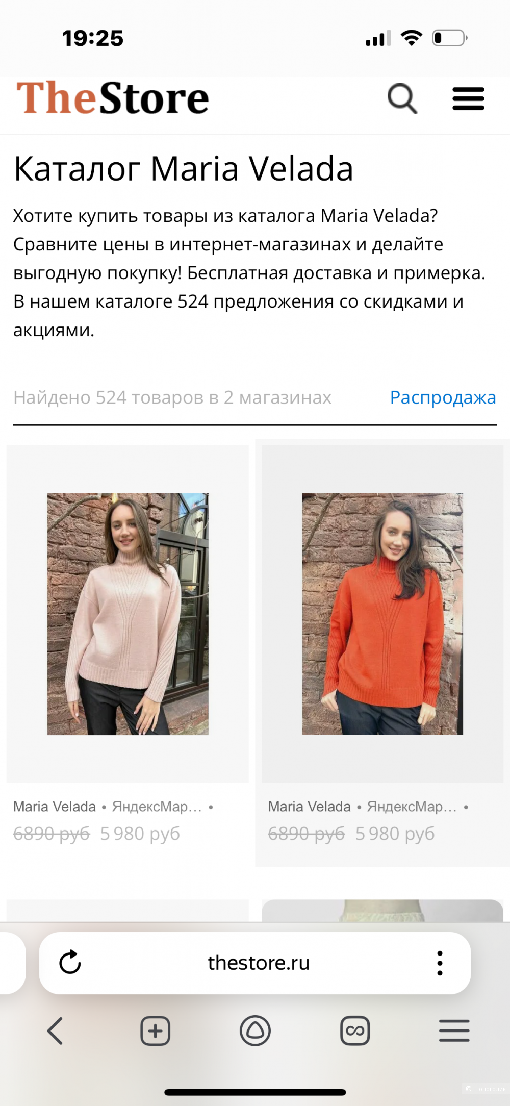 Джемпер Maria Velada,46-48