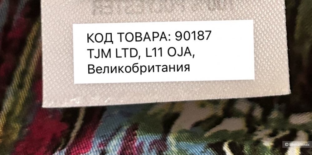 Туника El Verano Размер M