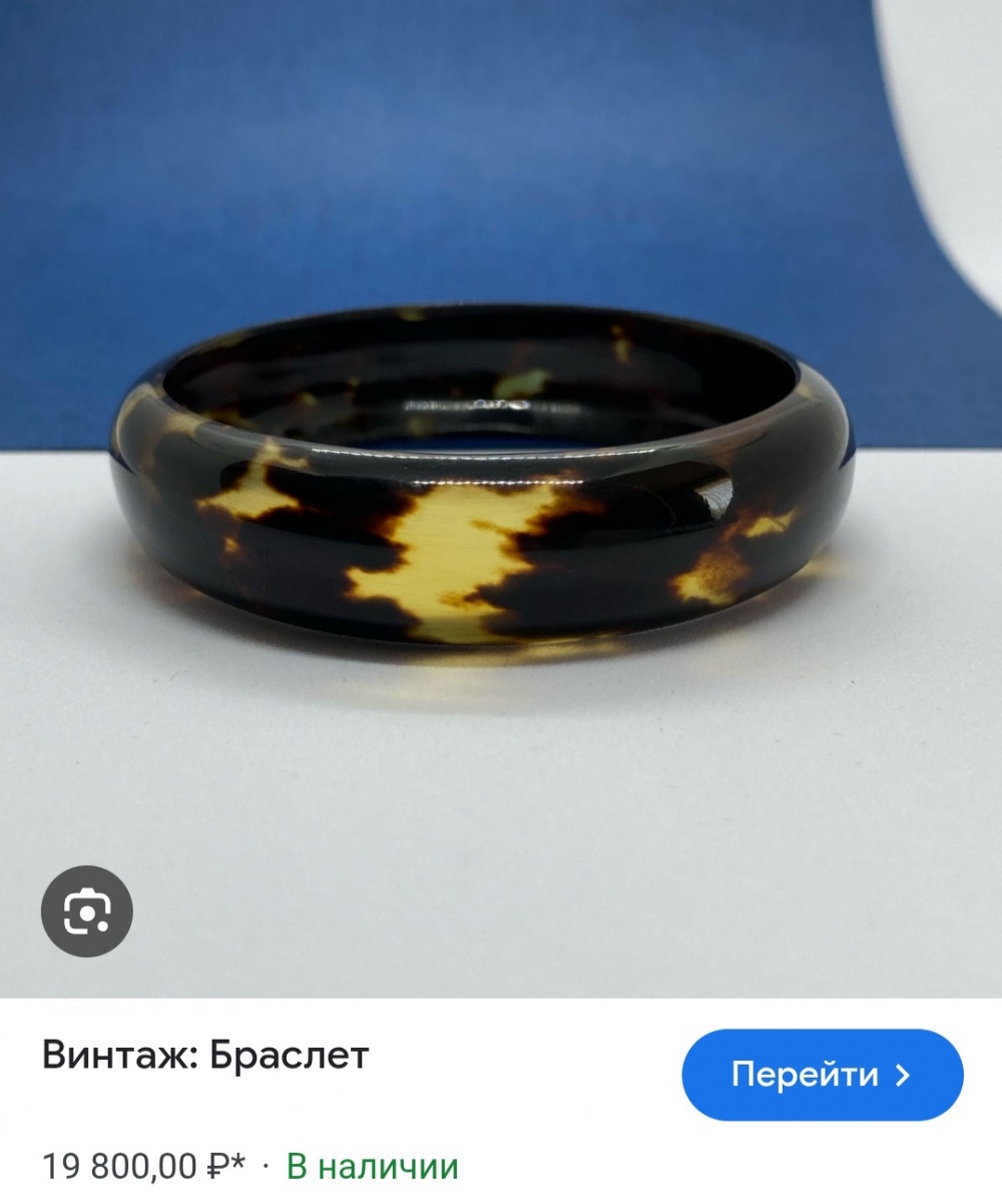 Винтаж браслет, размер uni