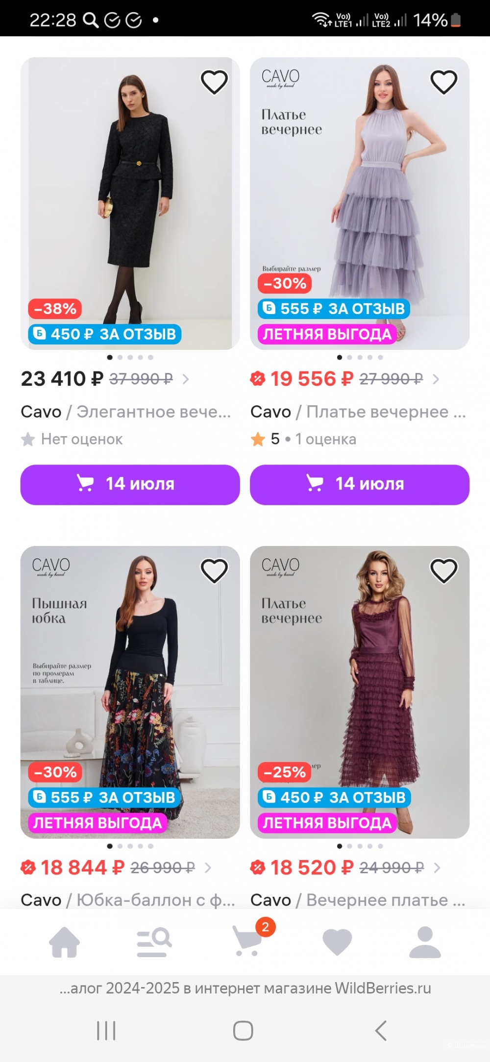 Платье Cavo р.48+-