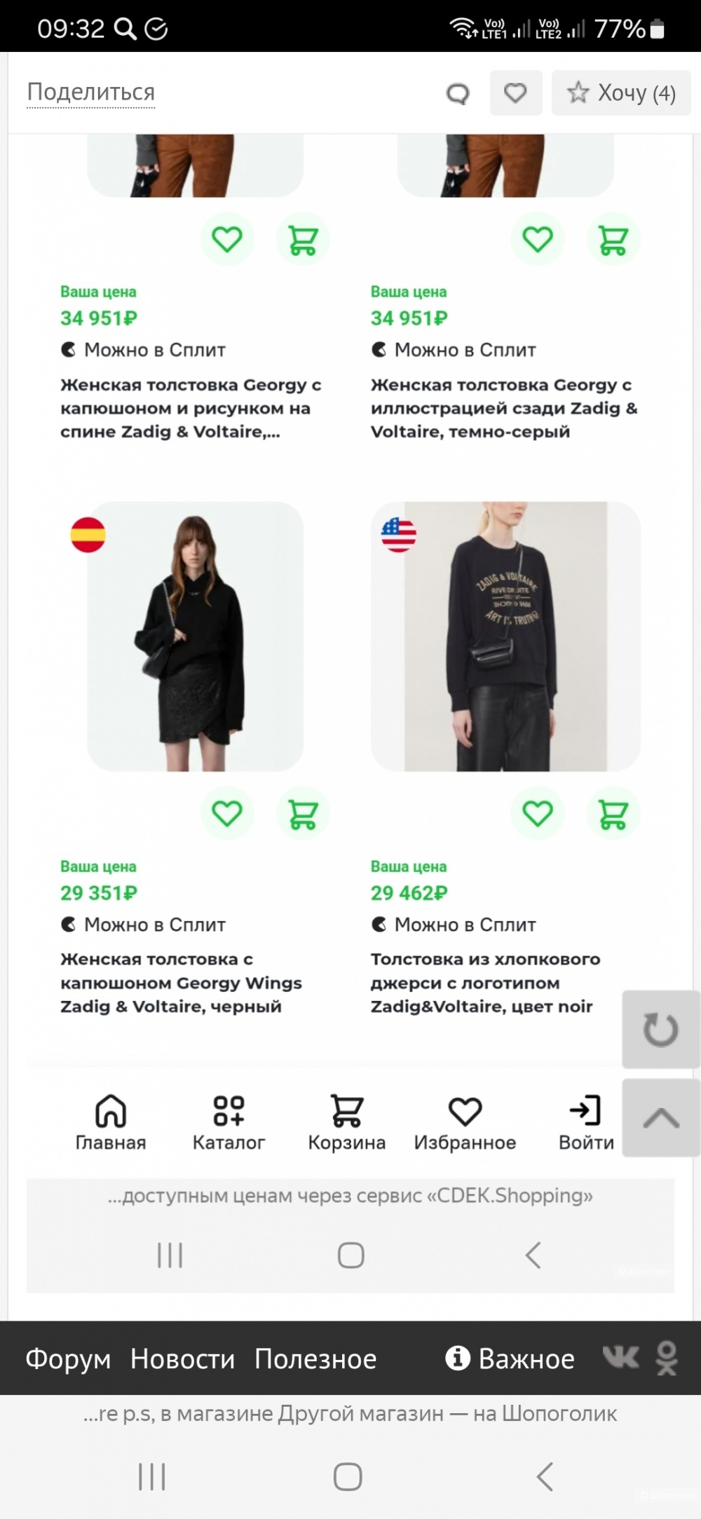 Толстовка худи zadig & Voltaire р.м