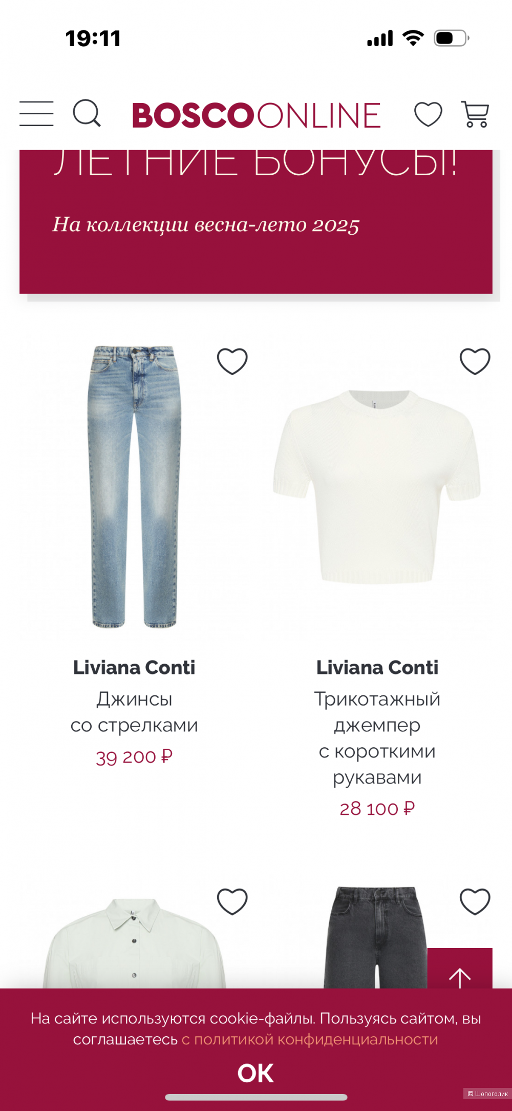 Джинсы Liviana conti,30