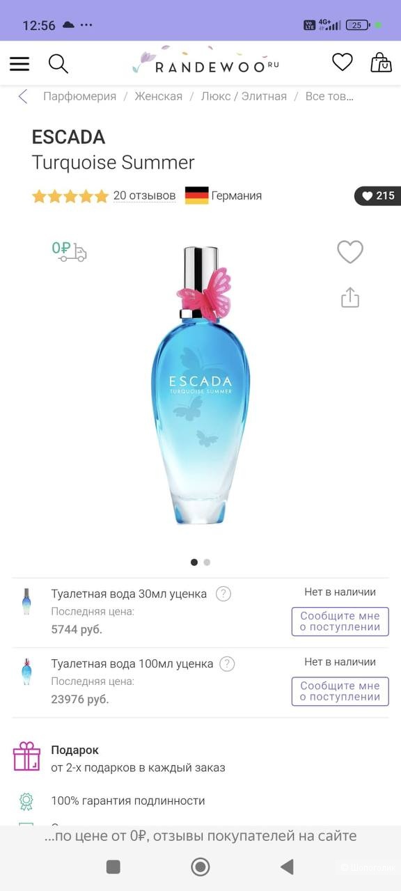 Туалетная вода Escada ,50 ml оригинал