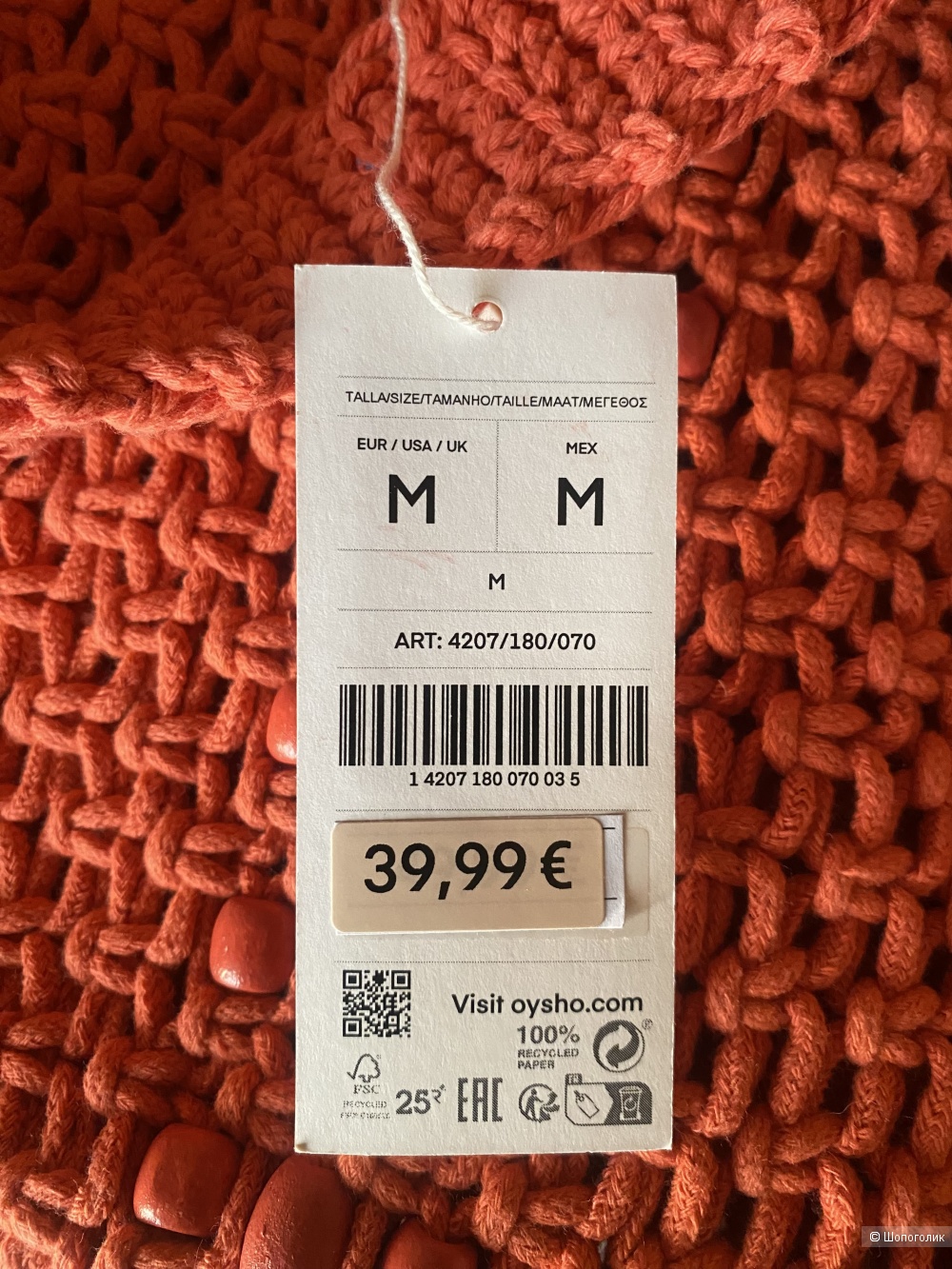 Сумка шоппер OYSHO, one size