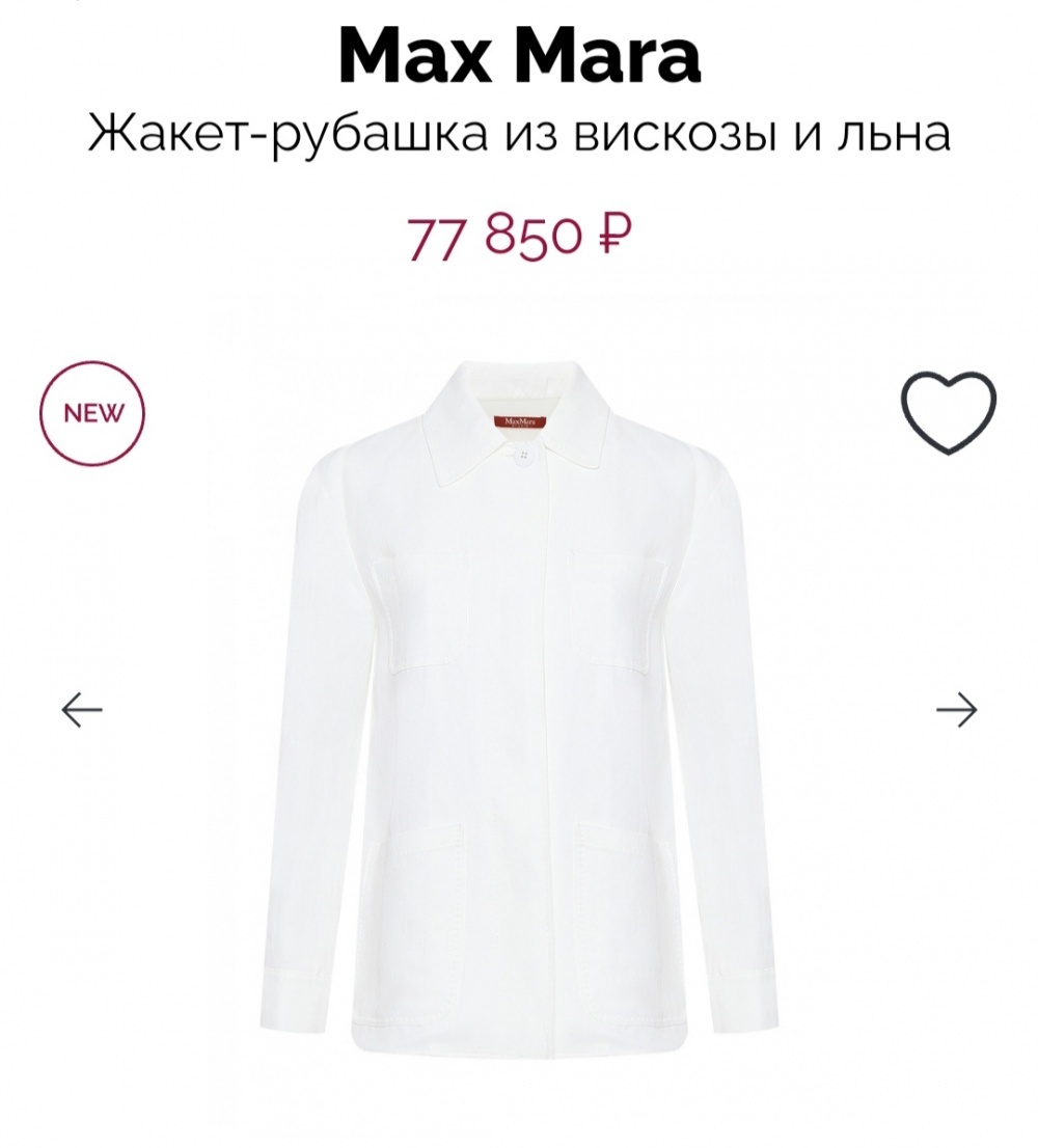 Жакет Max Mara размер 50