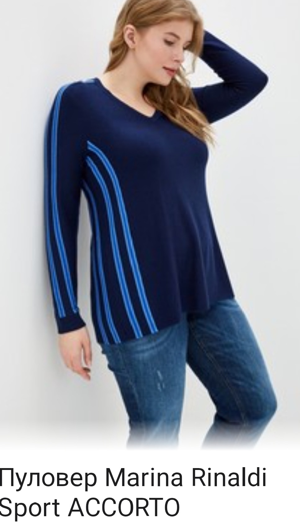 Пуловер Marina Rinaldi sport, L