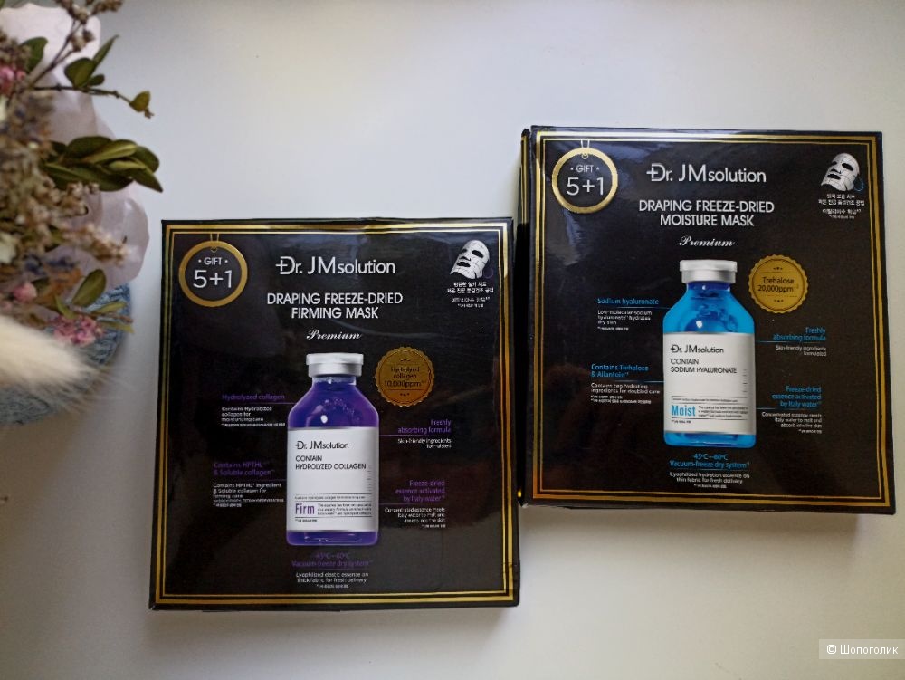 Набор JMsolution draping freeze dried moisture mask лиофилизированных масок (1 доза: 0,65 г + 2 доза: 20 мл) * 6 штук