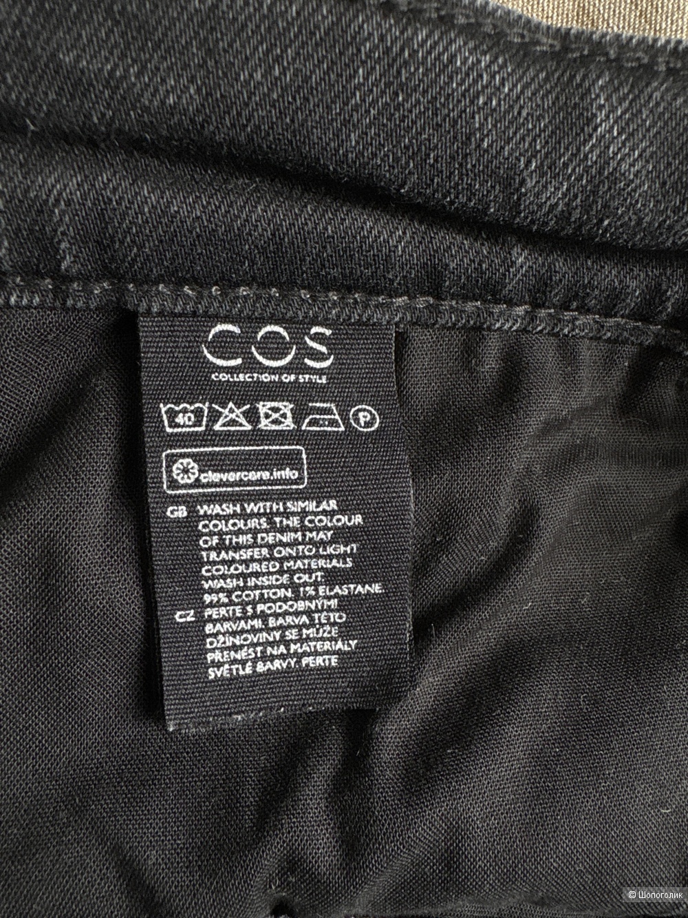 Джинсы Cos, размер 33/34
