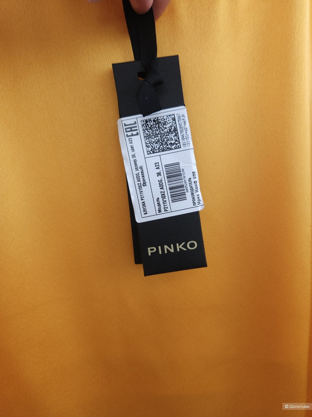 Блузка Pinko, 44