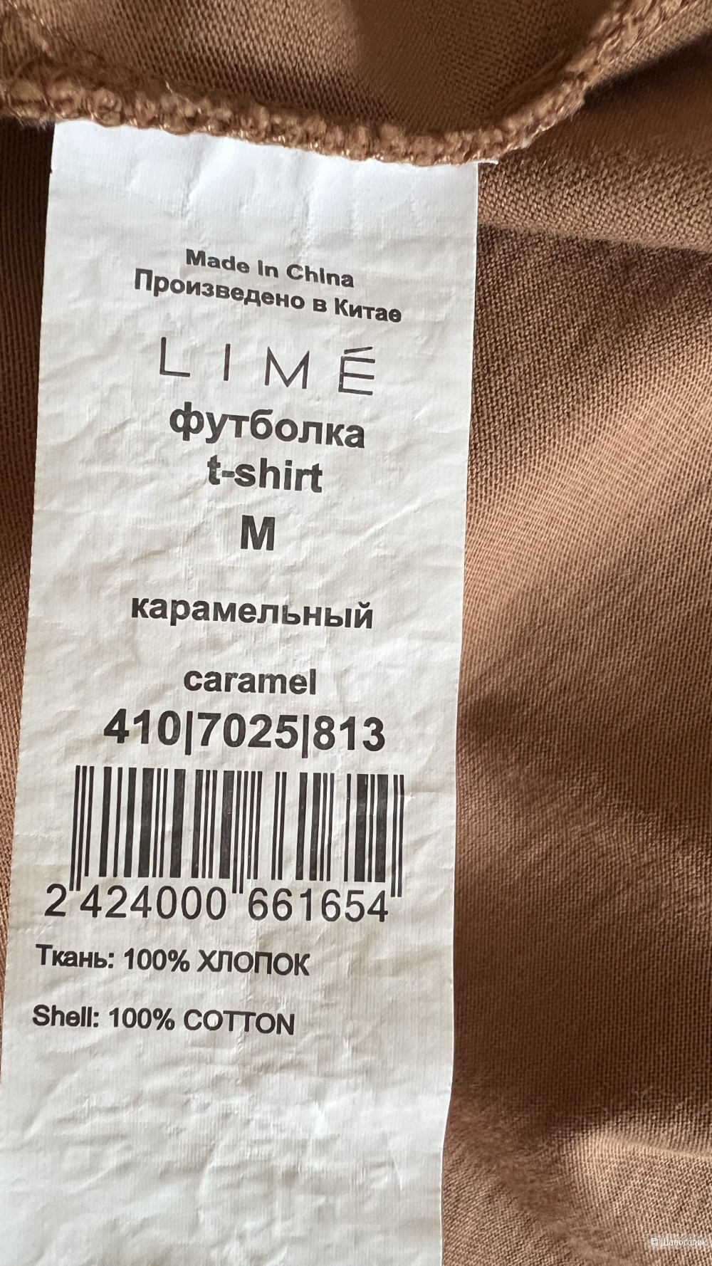 Футболка Lime размер М (44) размер
