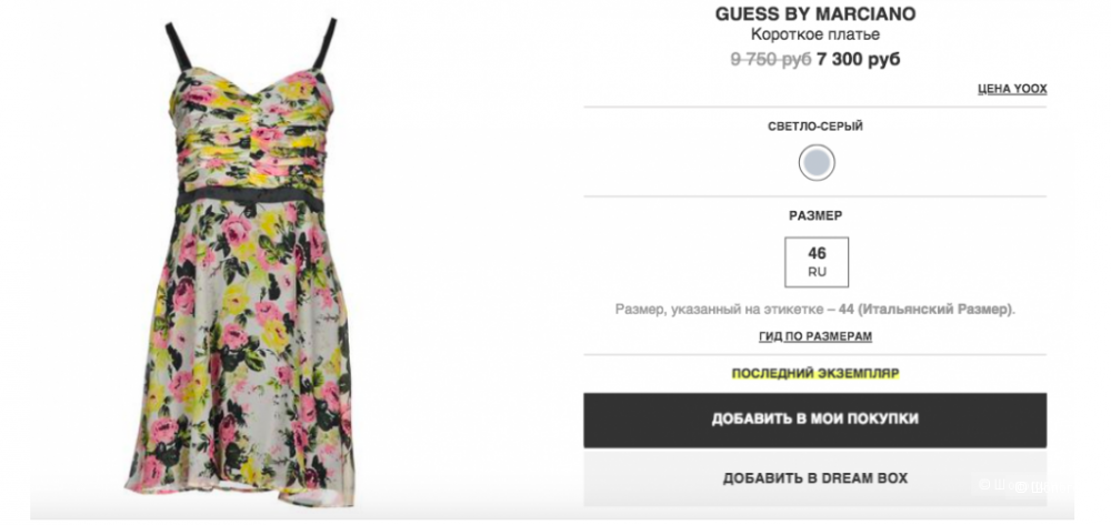 Платье Guess by Marciano, размер 44 (42 it)