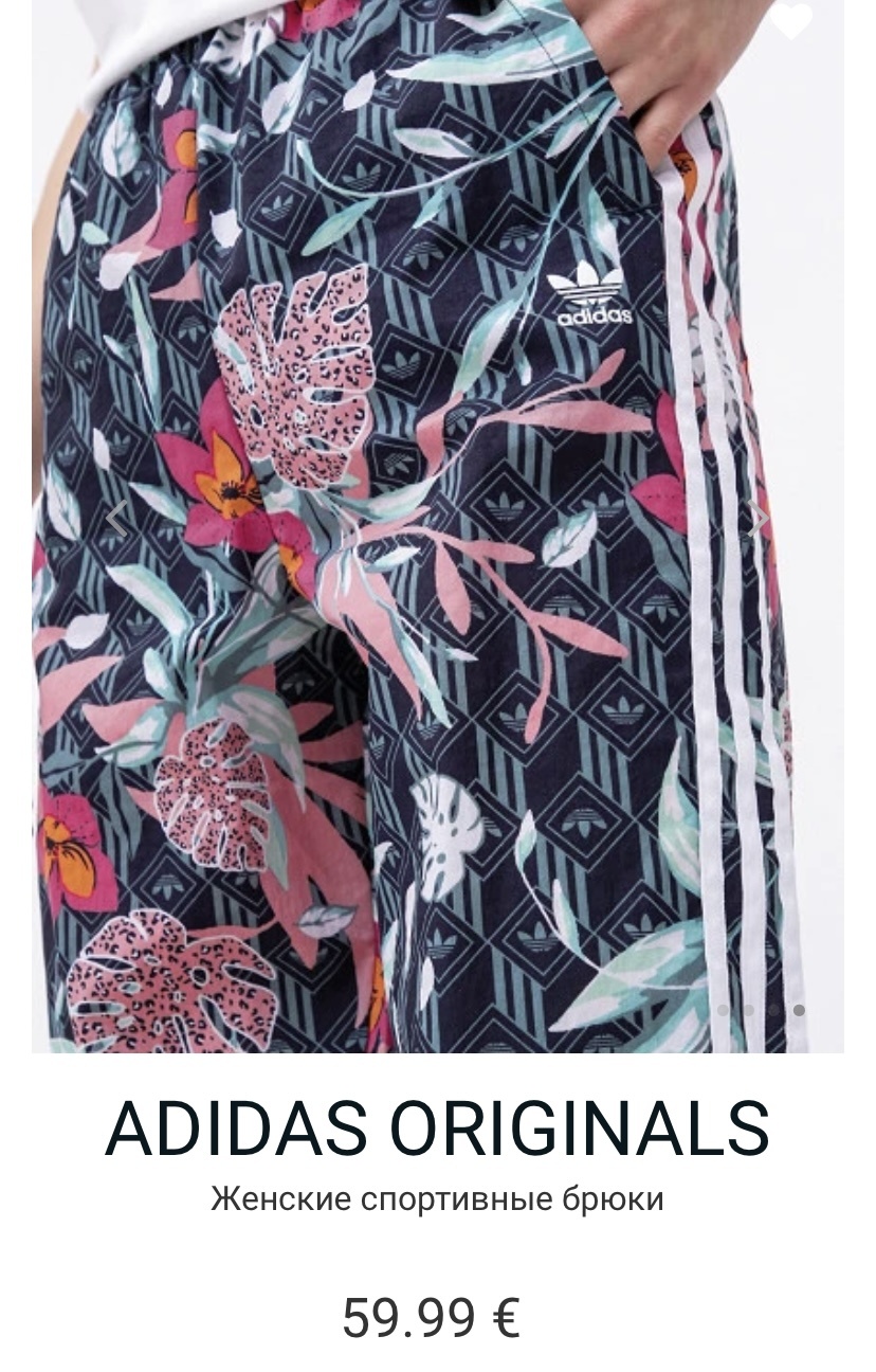 Брюки Adidas Original p.M