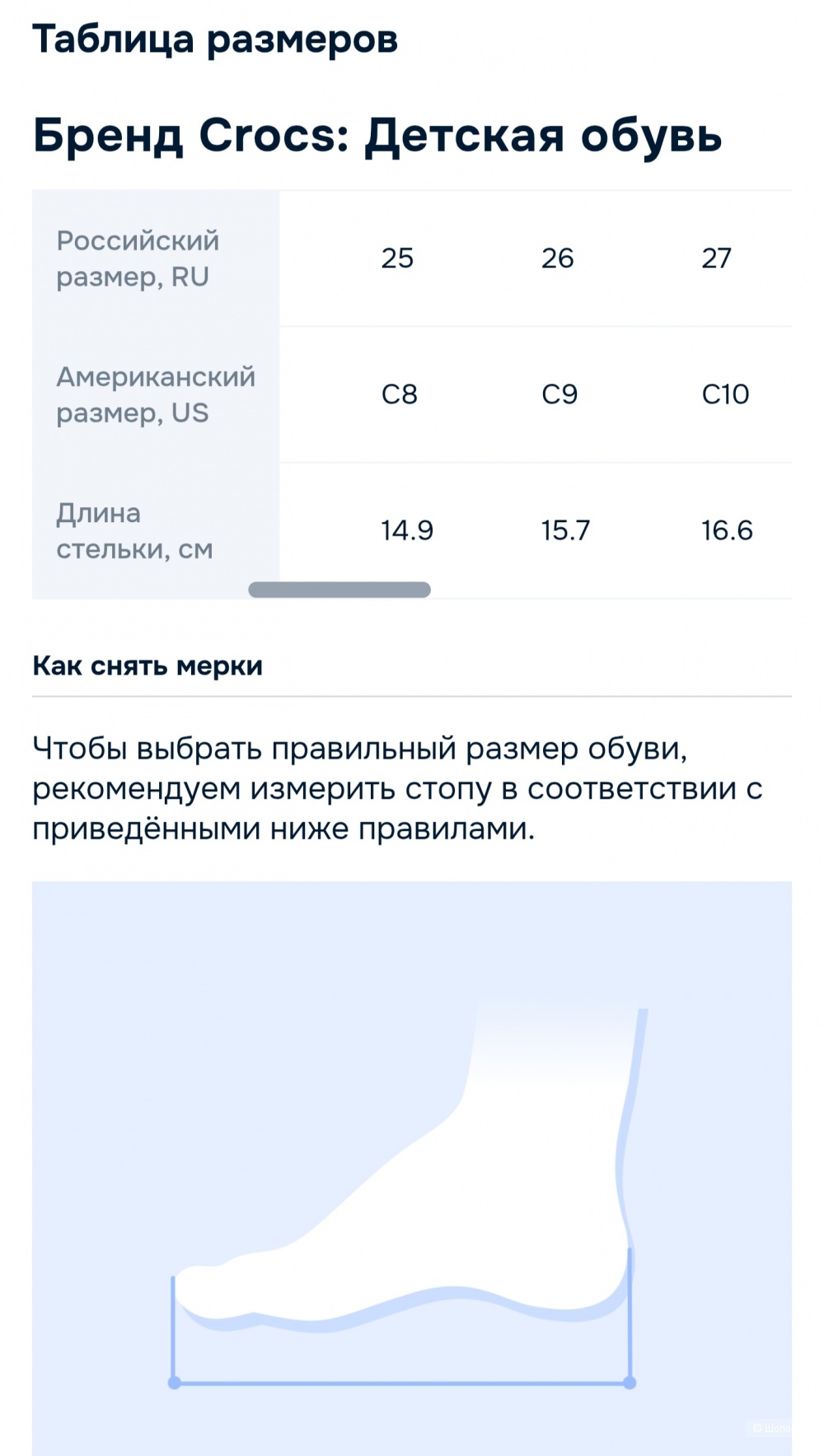 Сандалии Crocs р25-26