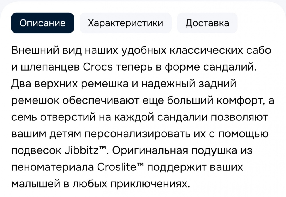 Сандалии Crocs р25-26