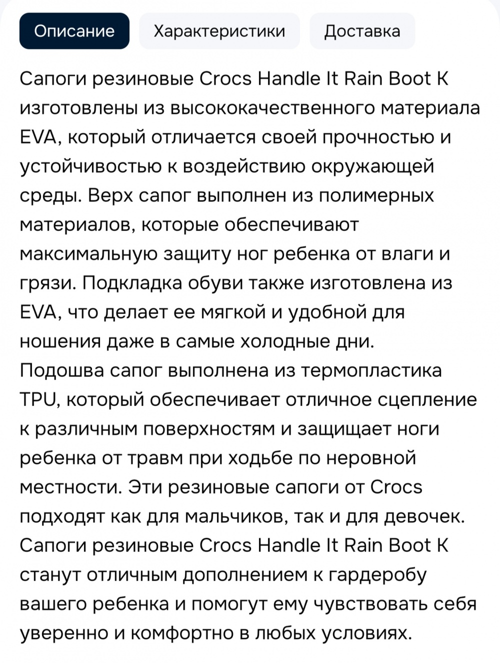 Сапоги резиновые Crocs р25-26