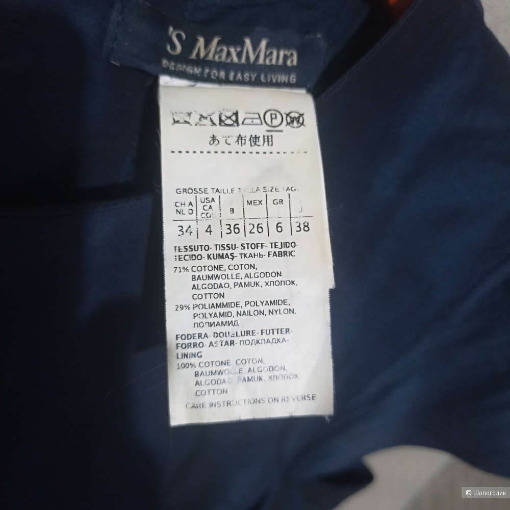 Max Mara 'S MAX MARA платье миди р 44