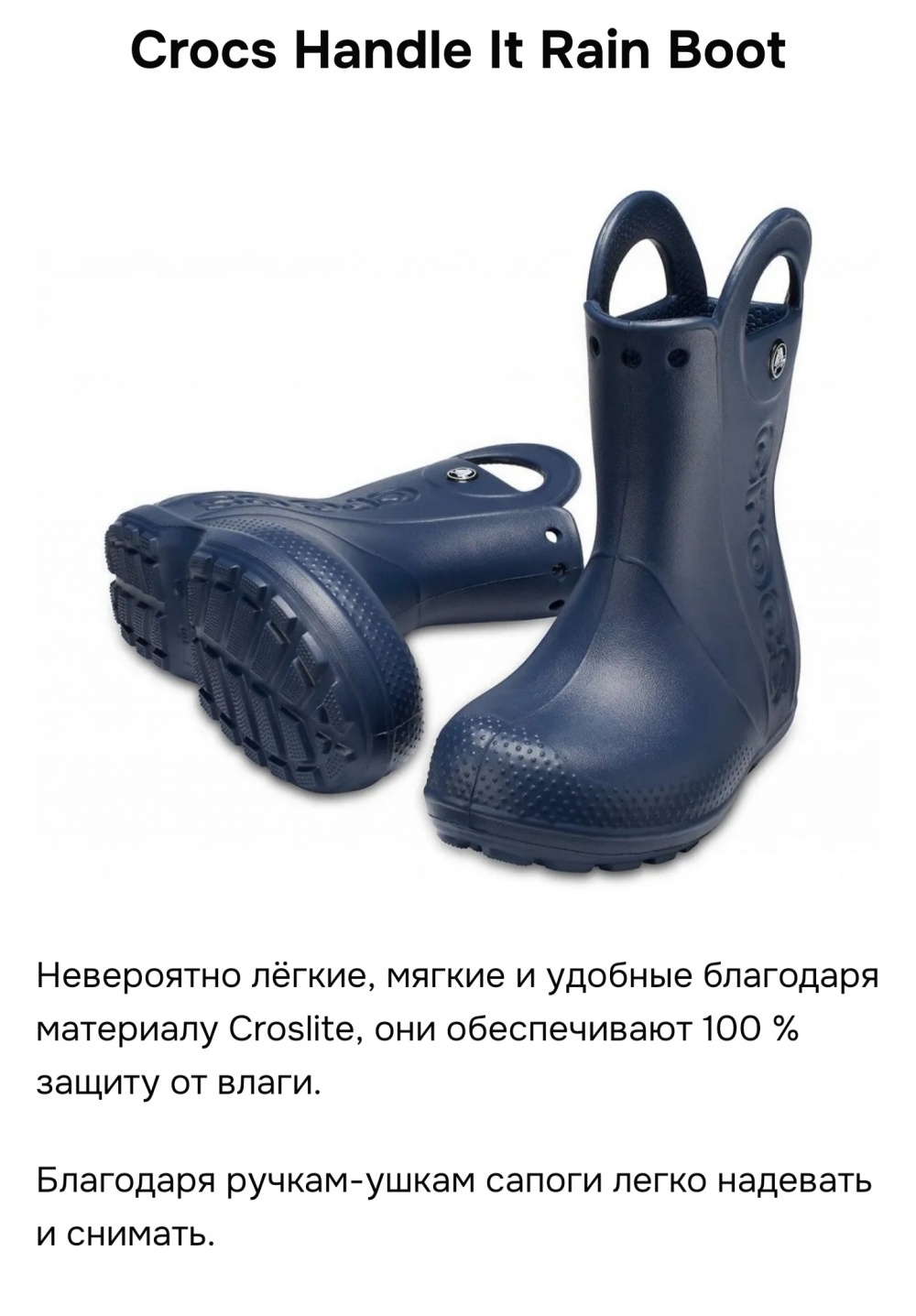 Сапоги резиновые Crocs р25-26
