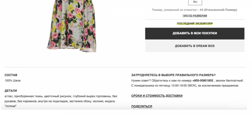 Платье Guess by Marciano, размер 44 (42 it)