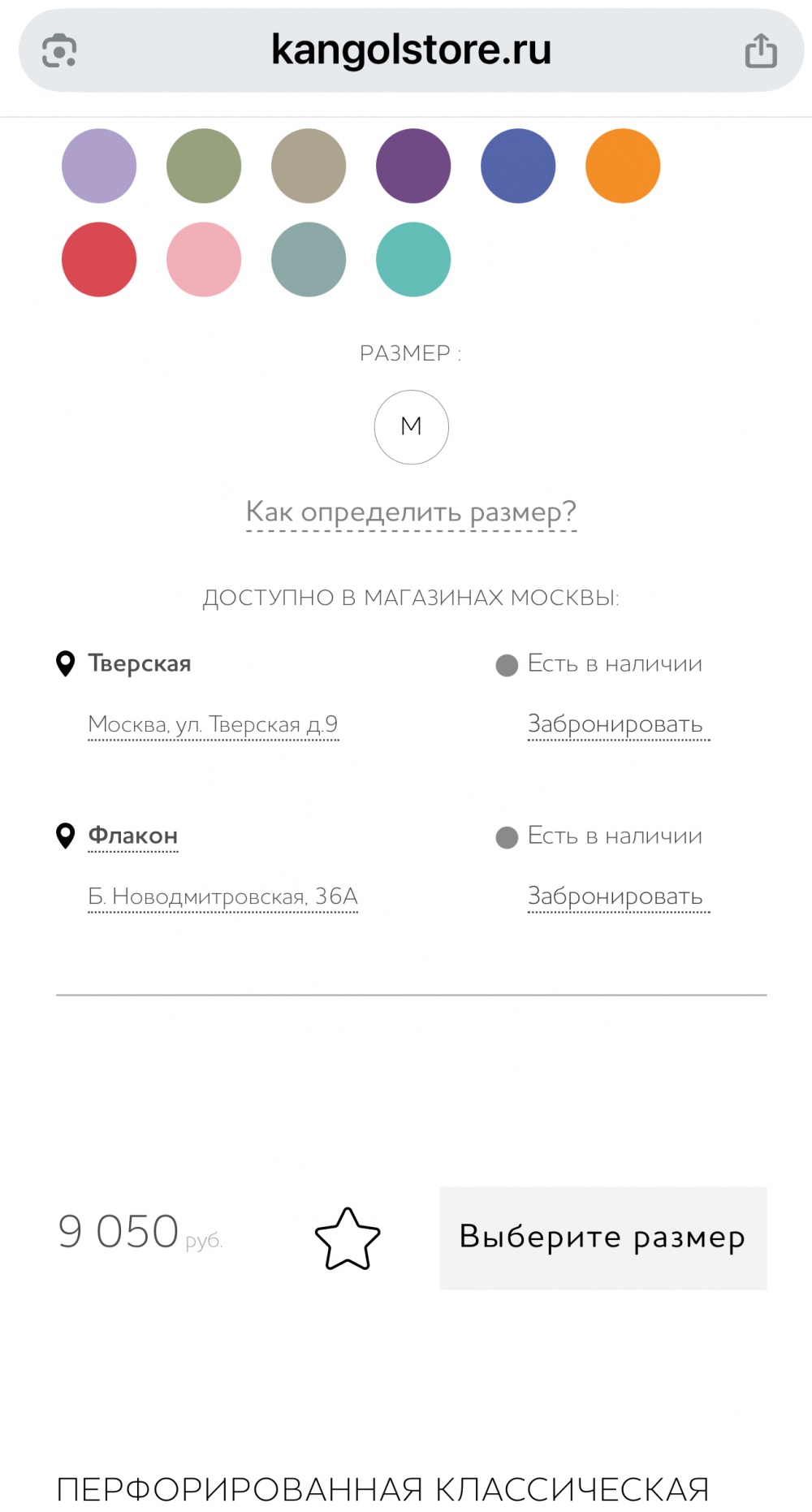Кепка Kangol размер L